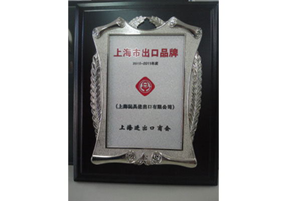 上海玩具進(jìn)出口有限公司